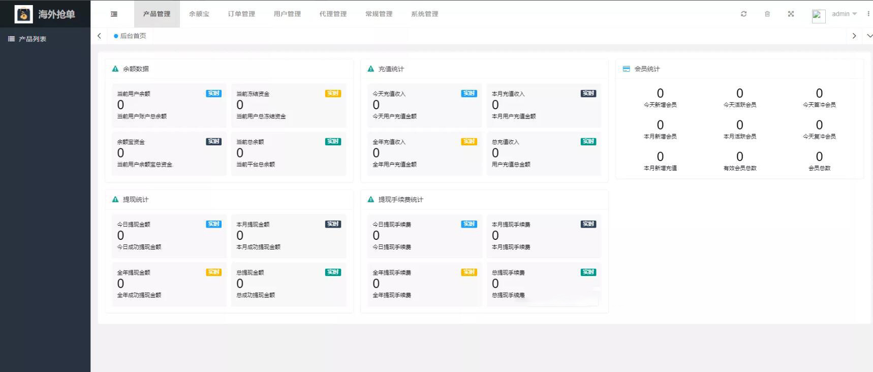 多语言海外抢单系统源码+订单自动匹配系统+前端uinapp