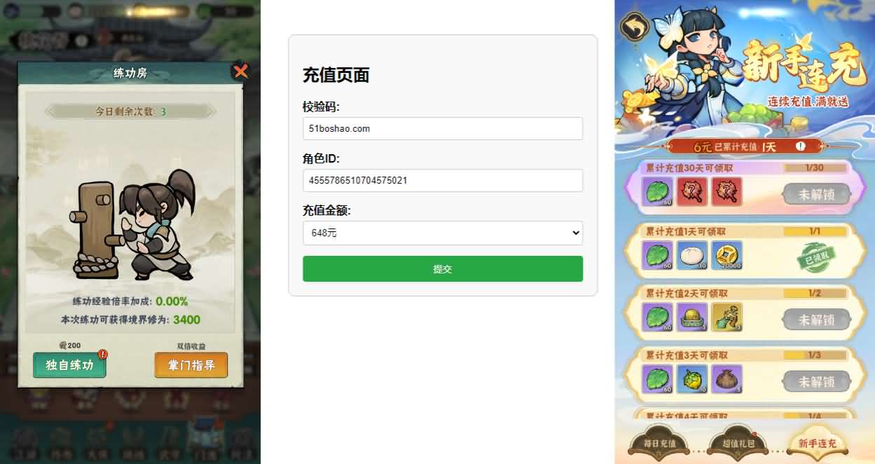 武侠割草动作手游【江湖墨迹大侠代金券内购500级版】最新整理单机一键即玩镜像端+Linux手工服务端