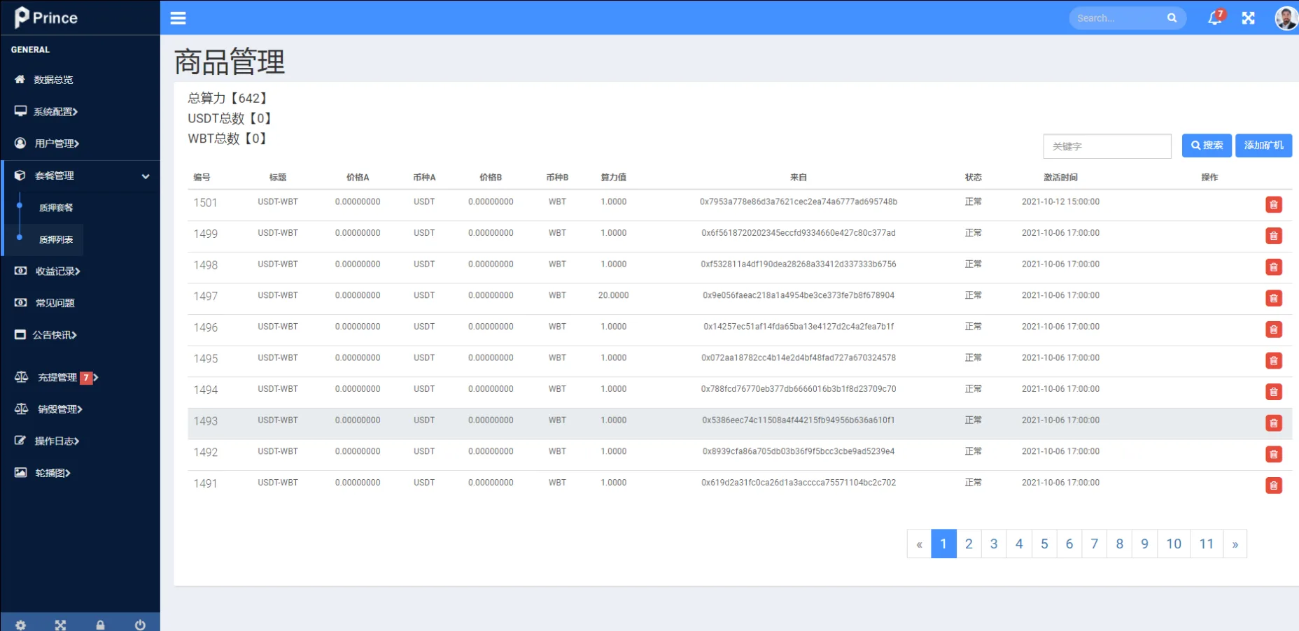 WEBIT双语言dapp区块链理财系统/dapp理财分红/质押挖矿/区块链投资系统