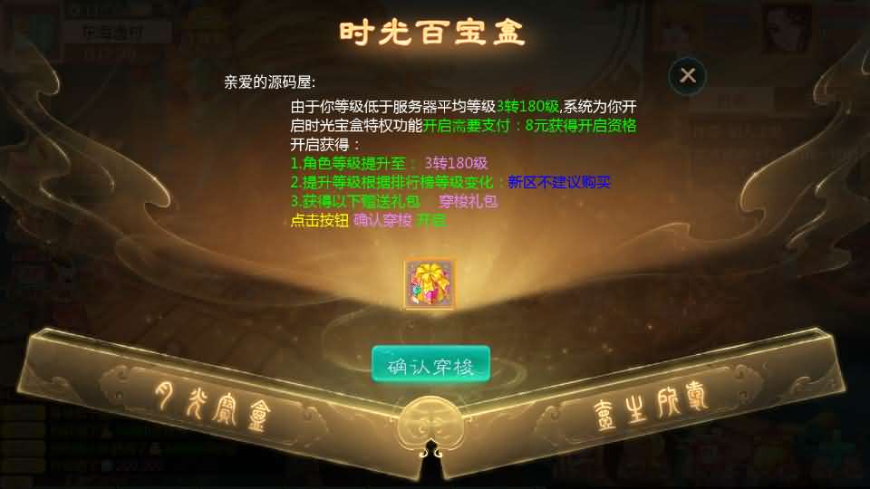 最新引擎之缥缈西游孩子修复版】最新整理Linux手工服务端