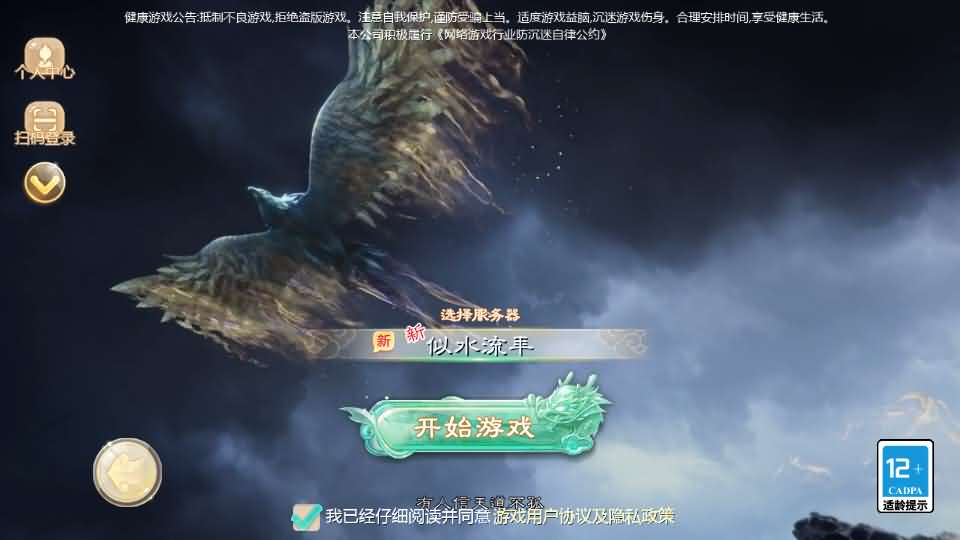最新引擎之缥缈西游孩子修复版】最新整理Linux手工服务端