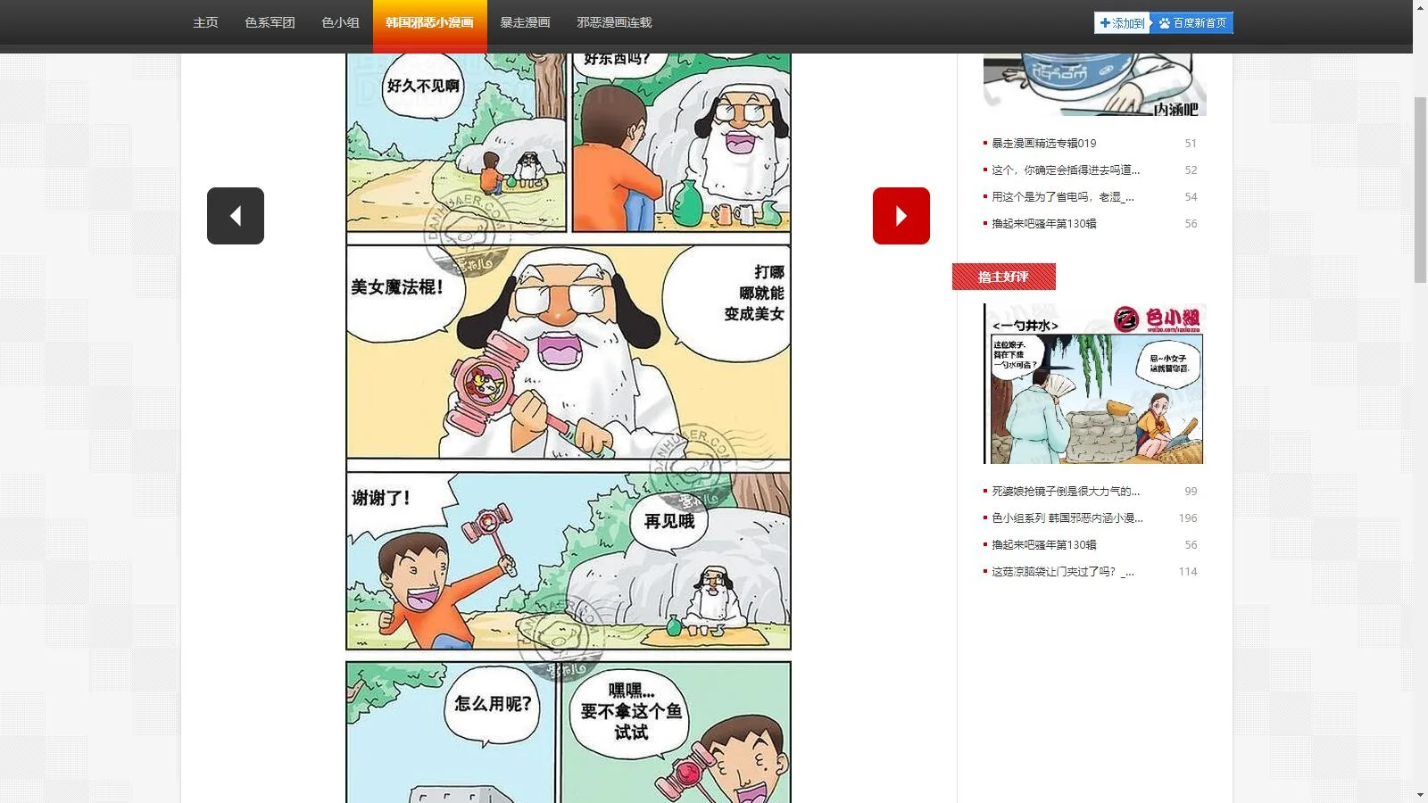 漫画网站源码/在线看漫画源码/自带数据 安装后后台还原数据库即可