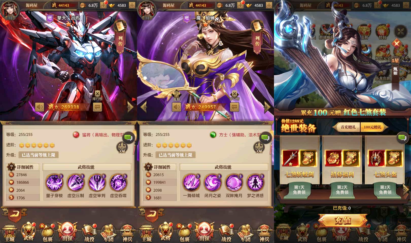 三网H5游戏【铁杆三国H5内购版】最新整理单机一键即玩镜像端+Linux手工服务端+GM后台+详细搭建教程