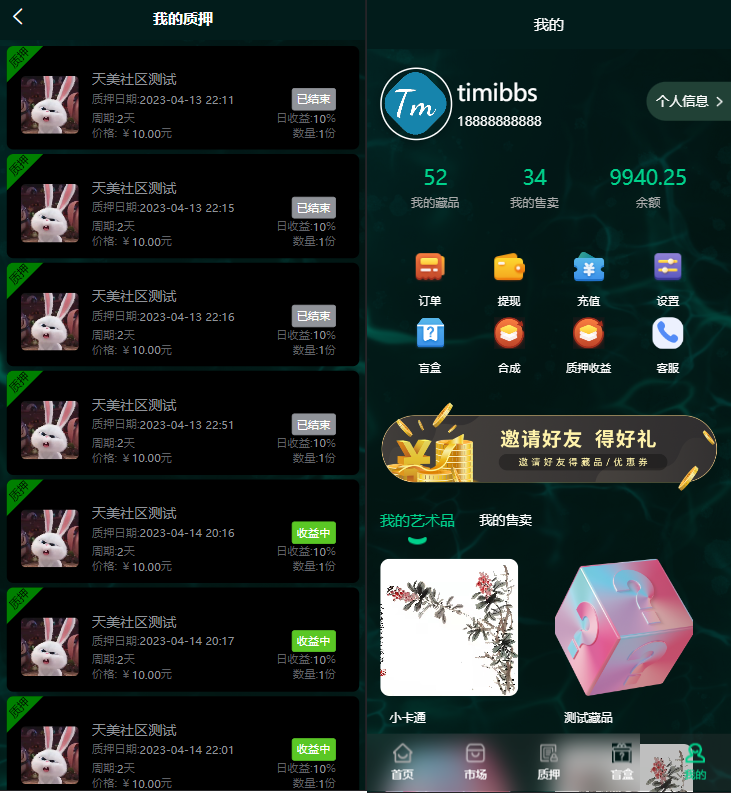 二开质押版NFT壹牛数藏源码-二开质押功能+充值+后台充值提现提示音/修复版