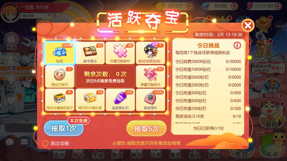 口袋觉醒手游【口袋黄昏代金券内购多区跨服版】最新整理单机一键即玩镜像端+Linux手工服务端