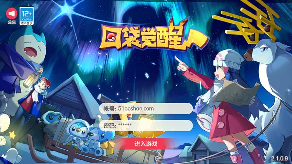 口袋觉醒手游【口袋黄昏代金券内购多区跨服版】最新整理单机一键即玩镜像端+Linux手工服务端