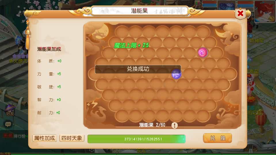 MT3换皮MH【浮生若梦-巅峰名人堂】最新整理单机一键即玩镜像端+Linux手工服务端+安卓苹果双端+GM后台+详细搭建教程+全套源码