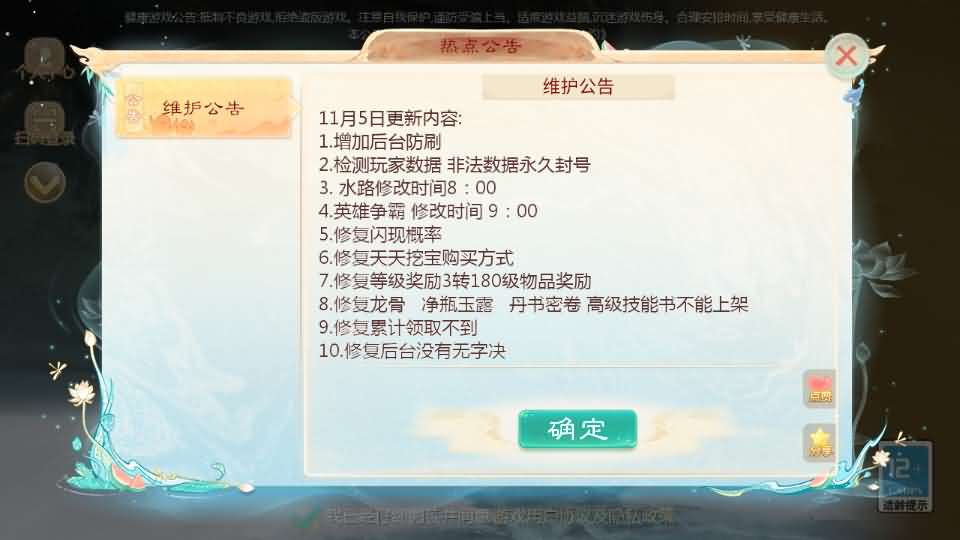 最新引擎之缥缈西游孩子修复版】最新整理Linux手工服务端