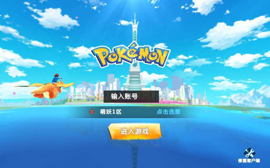 《萌妖出没》Unity源码+服务端Java