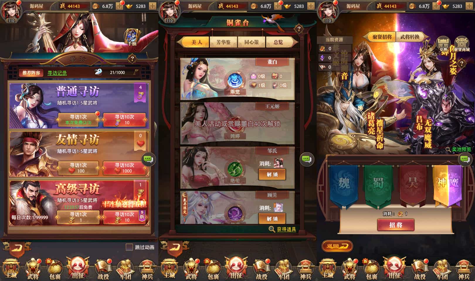 三网H5游戏【铁杆三国H5内购版】最新整理单机一键即玩镜像端+Linux手工服务端+GM后台+详细搭建教程