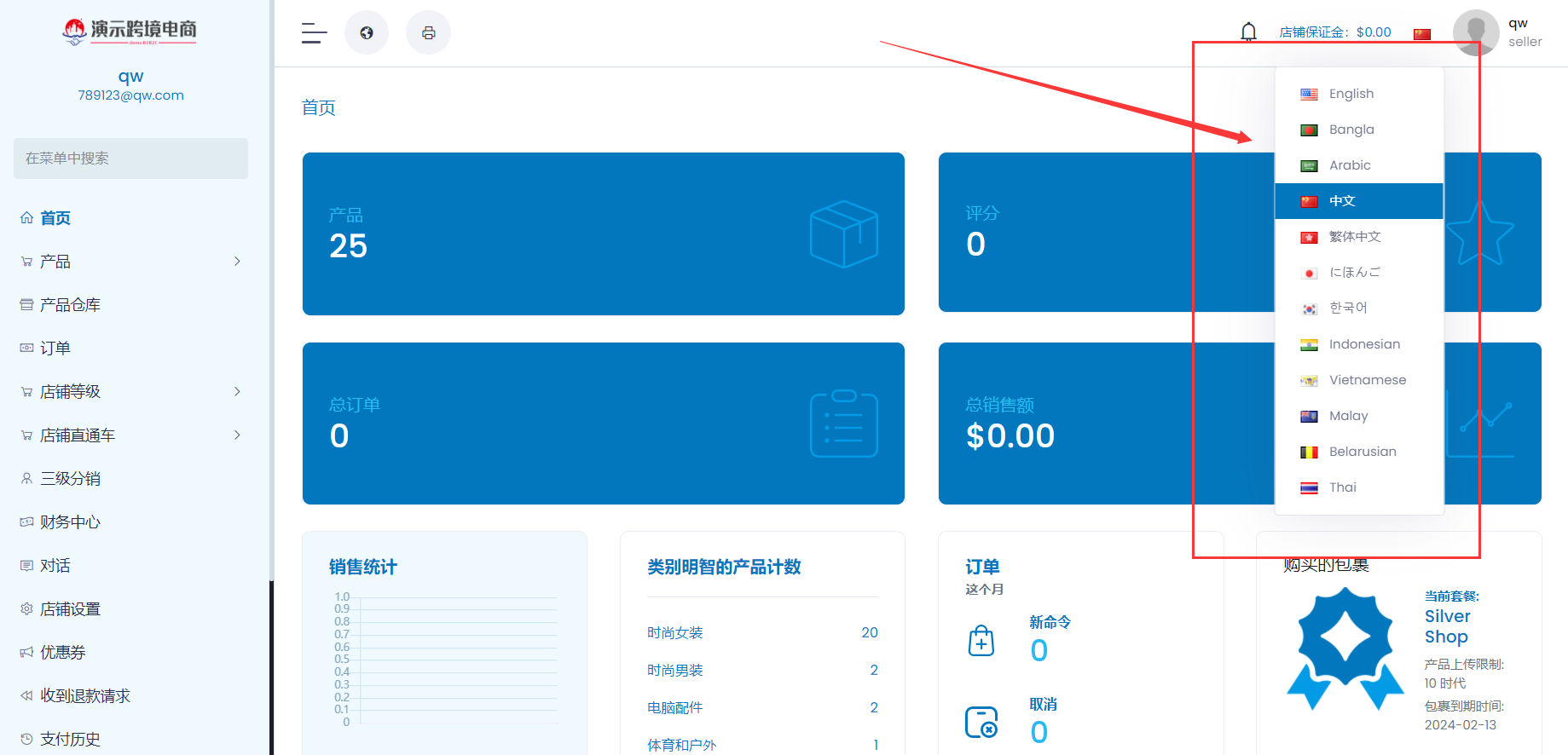 b2b2c跨境电商外贸商城系统中英繁多语言多商户货贷商城统产品库一键选品一键铺货商城源码