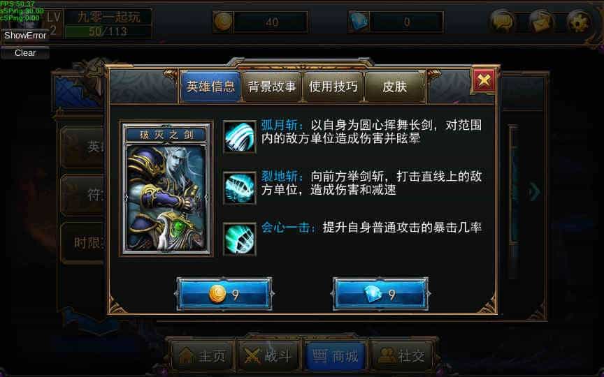 MOBA竞技塔防手游【最后一战】整理Win一键即玩服务端+竞技+塔防+对战