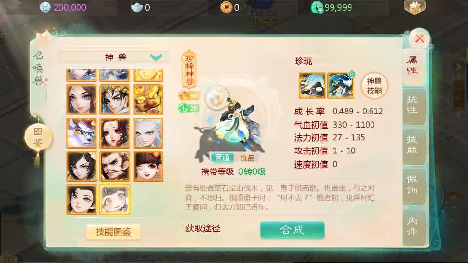 最新引擎之缥缈西游孩子修复版】最新整理Linux手工服务端