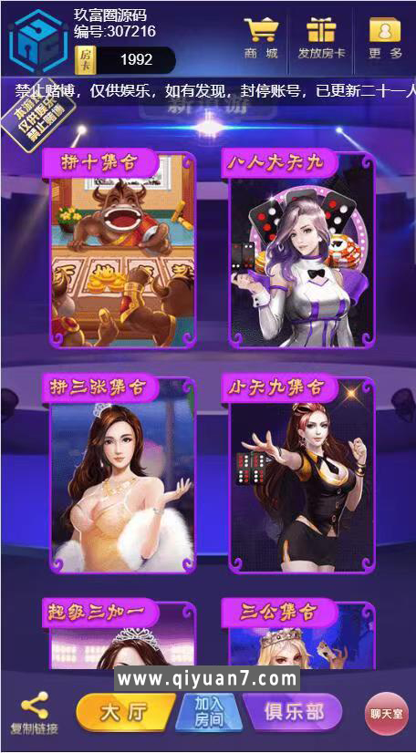 h5长链接道游棋牌房卡大厅-免存储桶浏览器与微信双登录模式+文件教程 h5长链接道游棋牌房卡大厅-免存储桶浏览器与微信双登录模式+文件教程