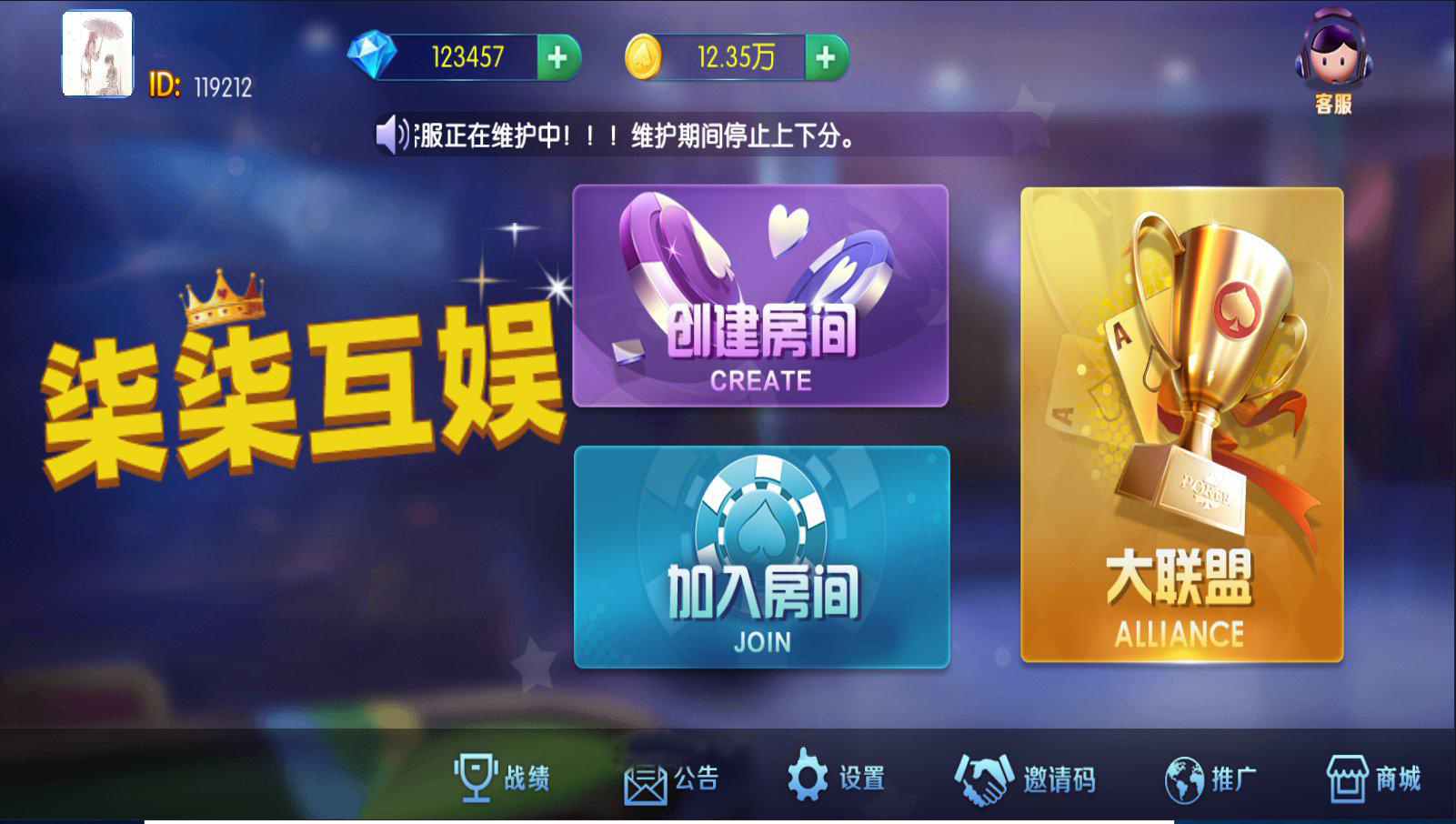 五游系列柒柒娱乐联盟带控带机器人