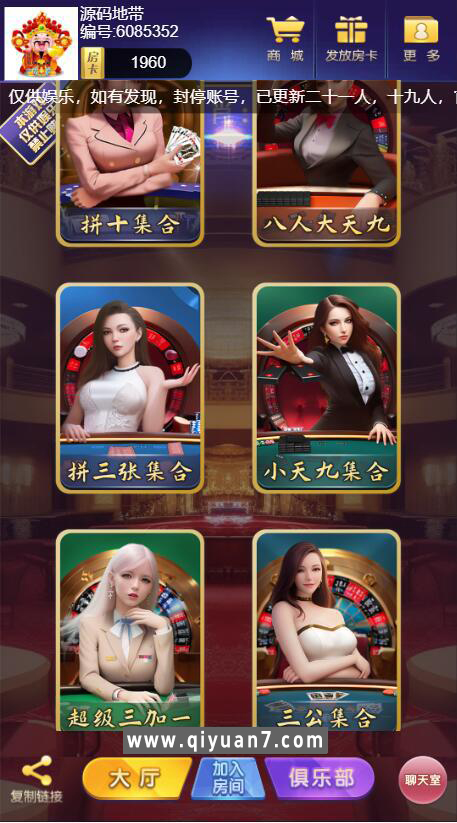 h5长链接生肖道游棋牌房卡大厅-免存储桶浏览器与微信双登录模式+文件教程