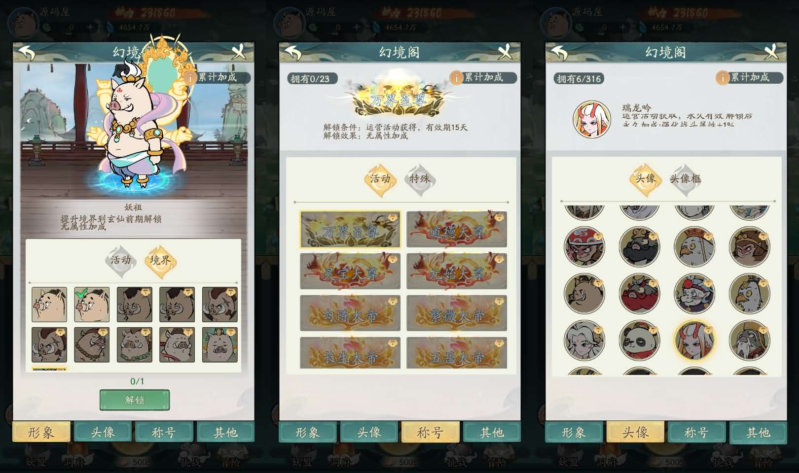 稀有砍树开箱手游【魔道修仙代金券内购多区9000级版】最新整理Ubuntu手工服务端