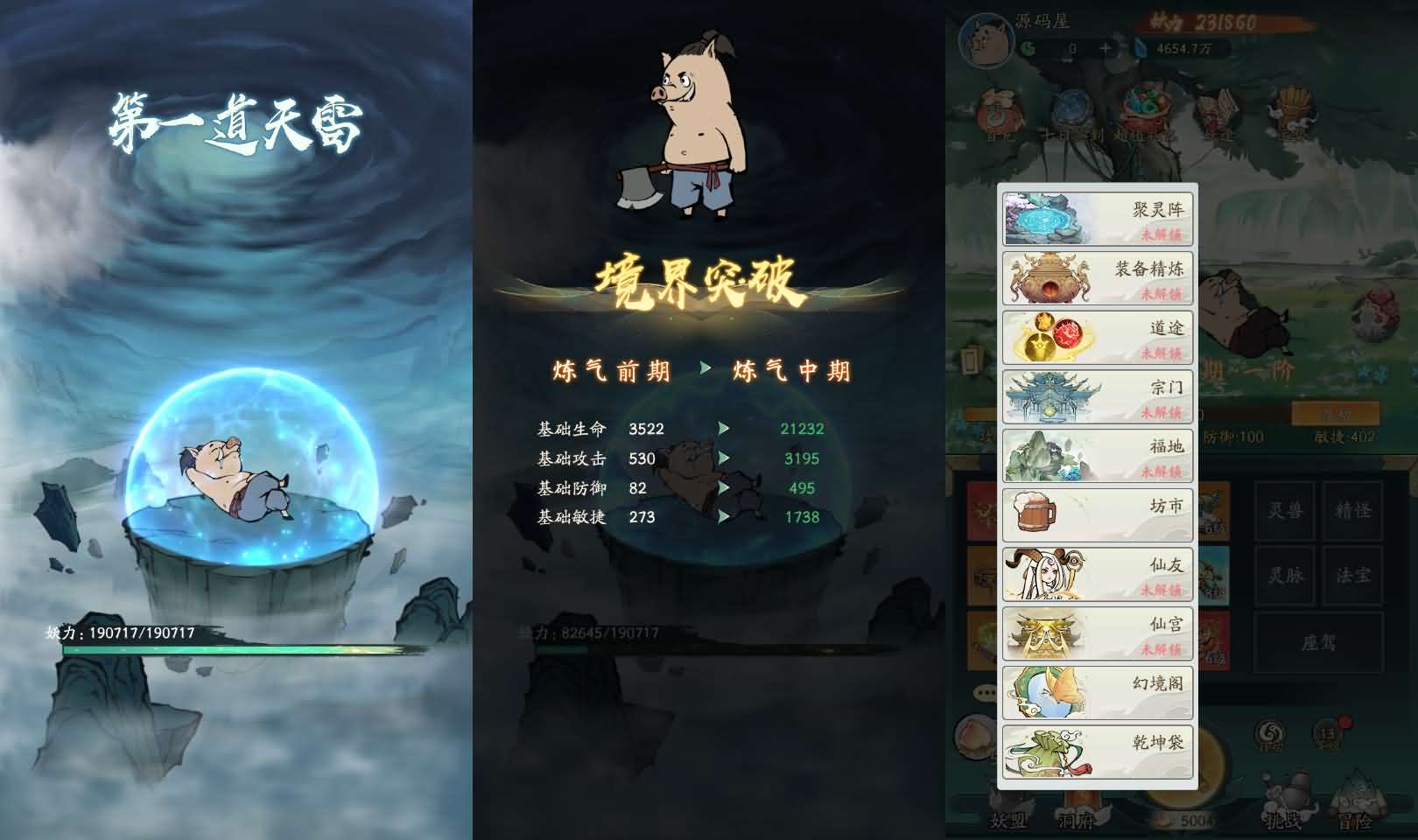 稀有砍树开箱手游【魔道修仙代金券内购多区9000级版】最新整理Ubuntu手工服务端