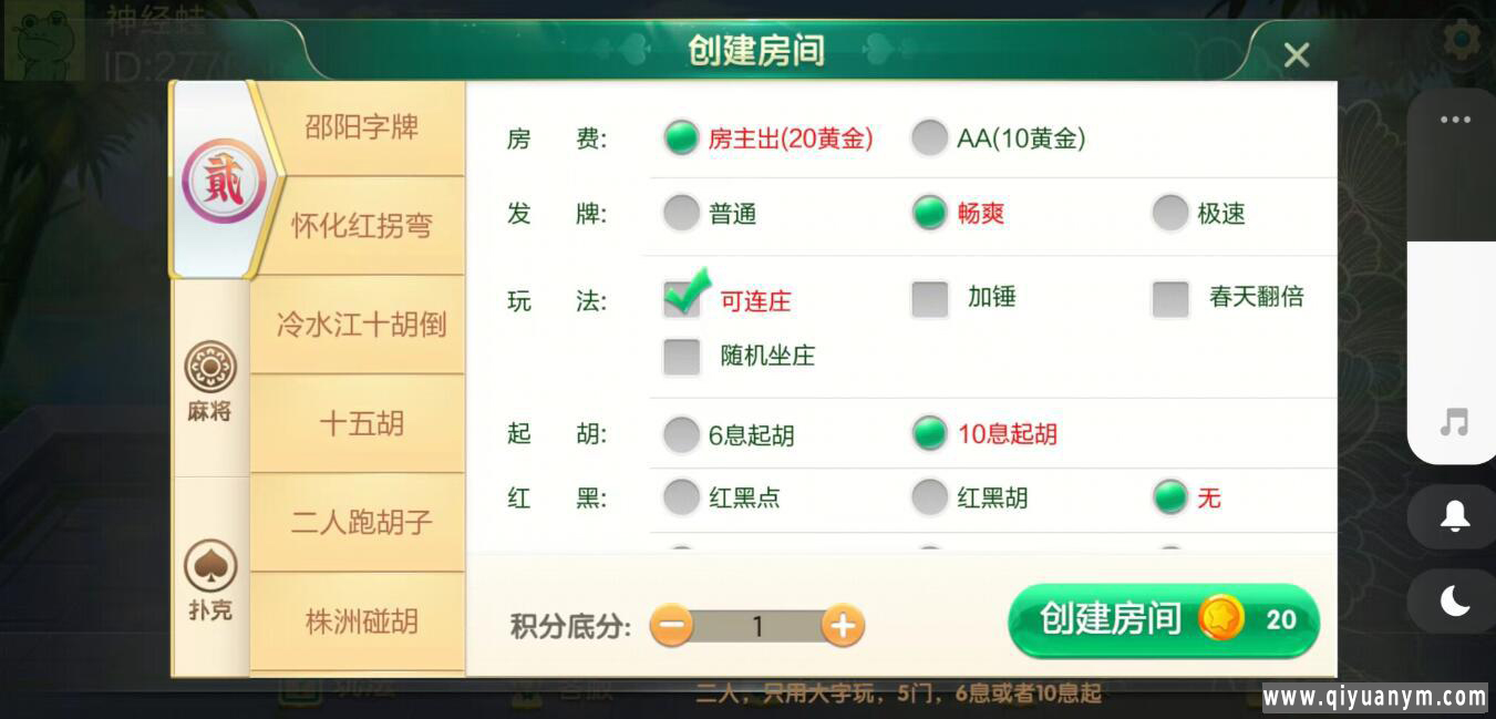 七星棋牌房卡大合集-老湘跑胡子完整组件双端齐全