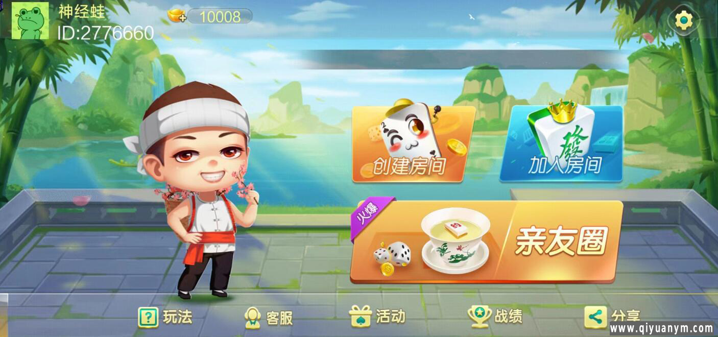 七星棋牌房卡大合集-老湘跑胡子完整组件双端齐全