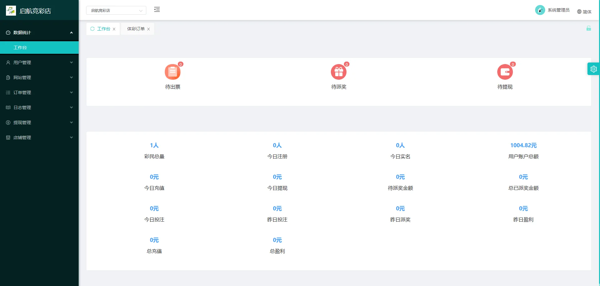 前端uniapp体育彩票系统/七星彩/跟单/合买/足彩竞猜投注/码头下单系统源码