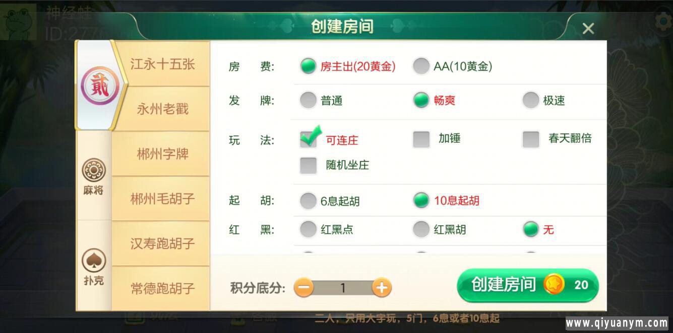 七星棋牌房卡大合集-老湘跑胡子完整组件双端齐全