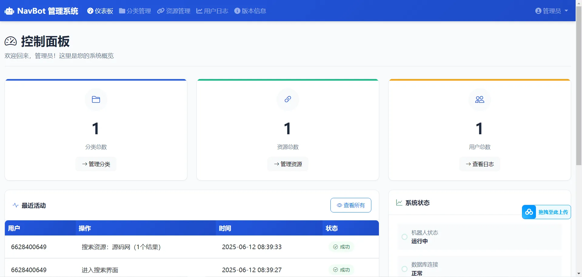 NavBot分类目录Telegram导航机器人系统源码下载