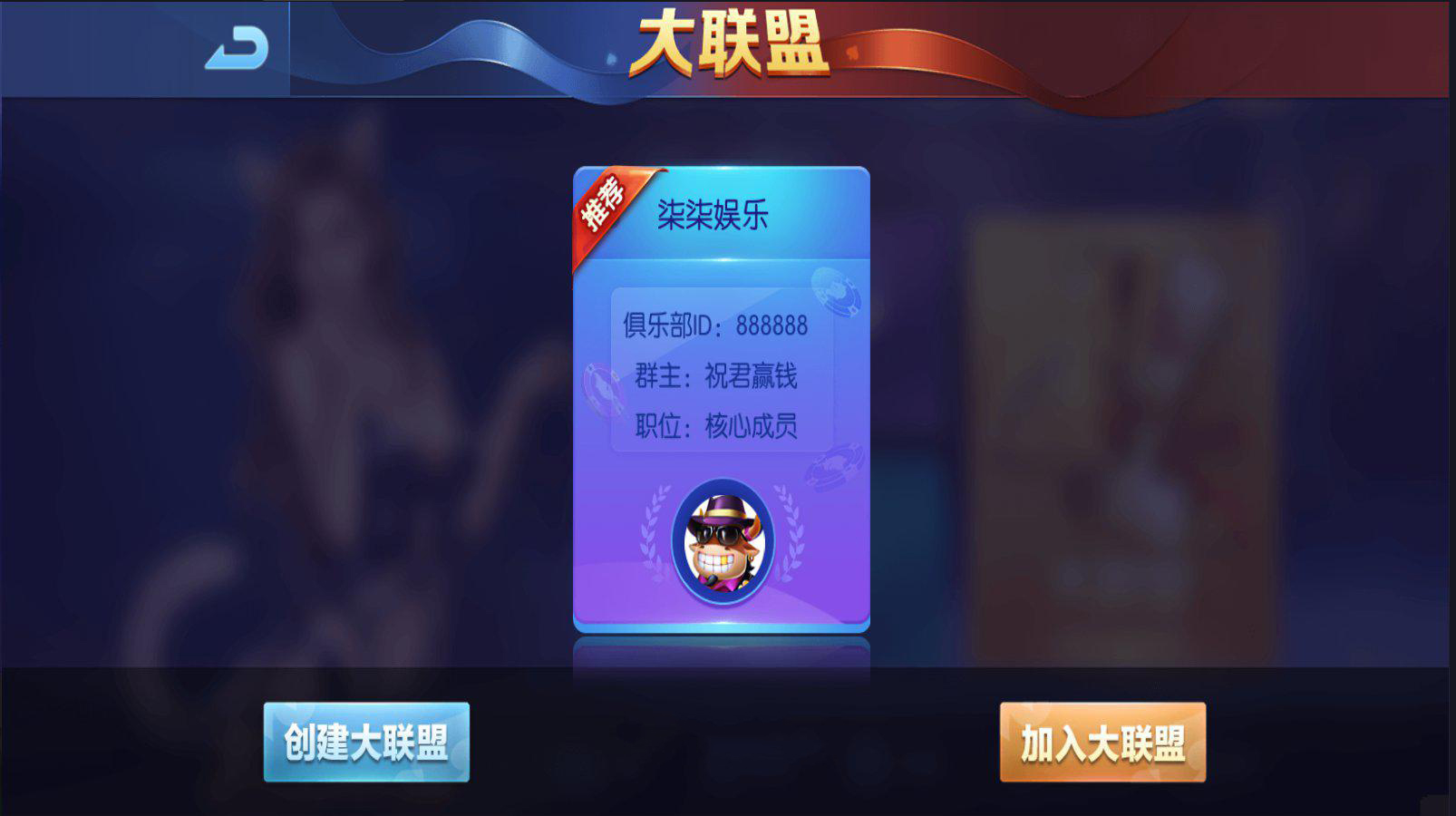 五游系列柒柒娱乐联盟带控带机器人