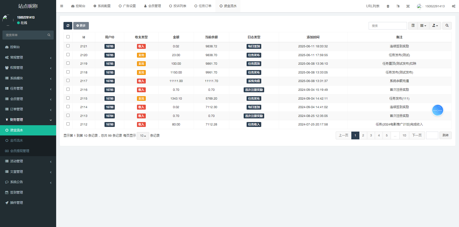 全新「悬赏任务平台」拉新地推系统源码