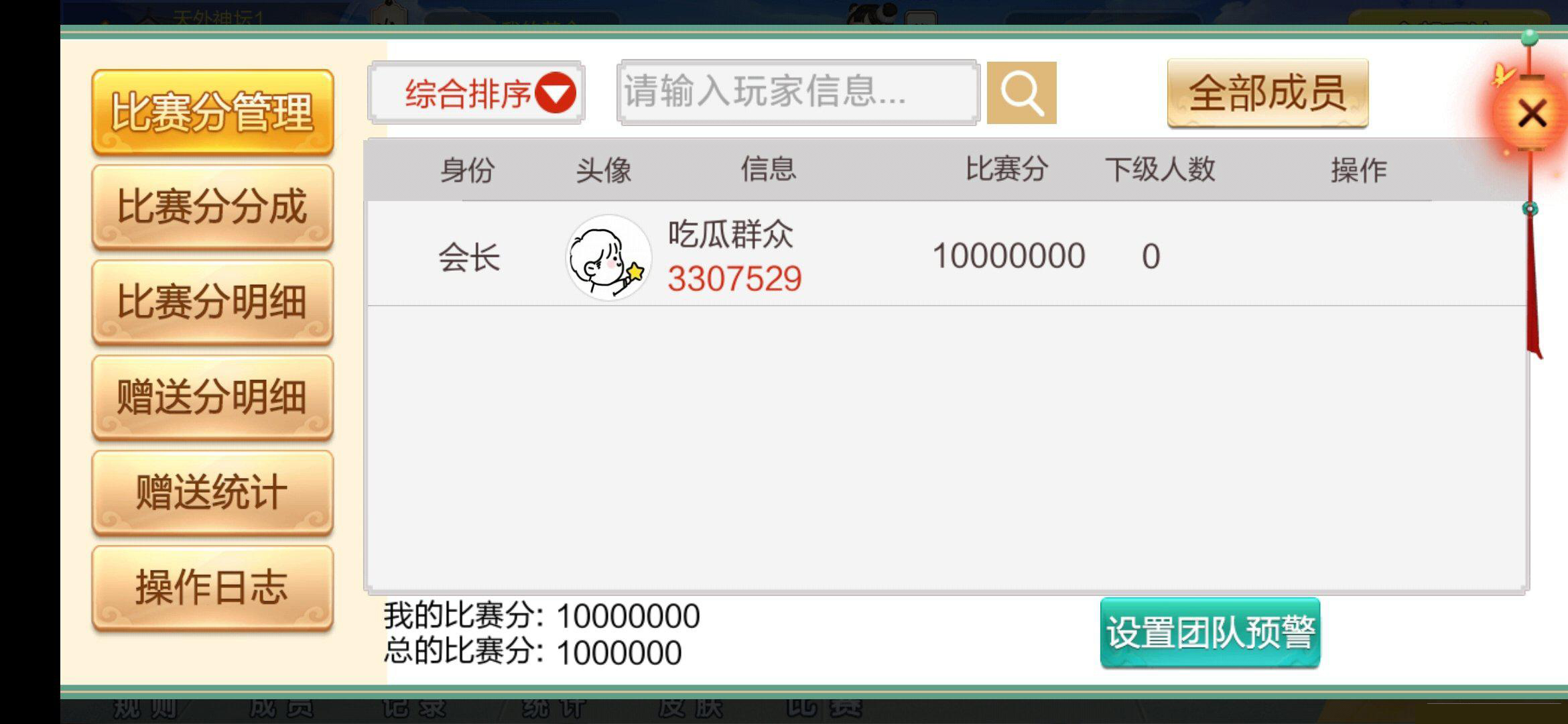 七星广东二开浠水麻将扑克房卡端9子游戏+比赛场防沉迷模式+双端