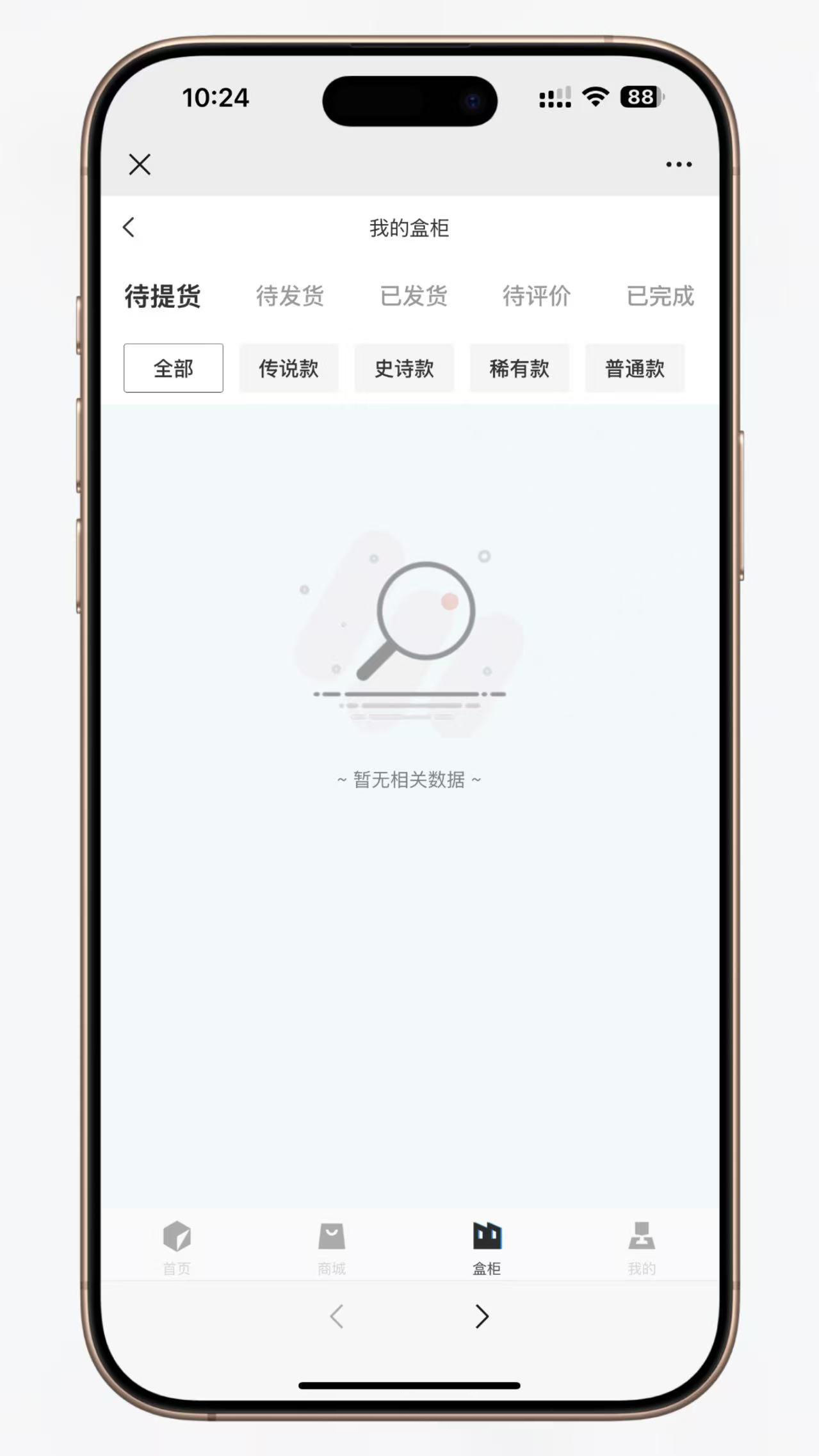 高仿百度网盘奇妙赏盲盒源码 – Uniapp前端 + 易支付对接 + 无限回调 高仿百度网盘奇妙赏盲盒源码 – Uniapp前端 + 易支付对接 + 无限回调