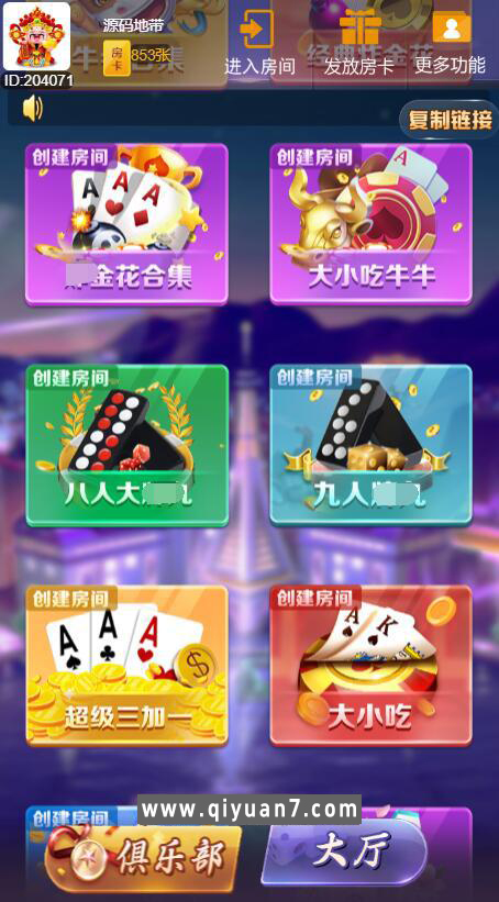 h5新大圣换皮新甘孜棋牌房卡大厅-浏览器与微信双登录模式+文本教程