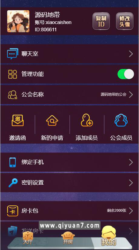 h5长链接新神兽棋牌房卡大厅-免存储桶浏览器与微信双登录模式+文件教程