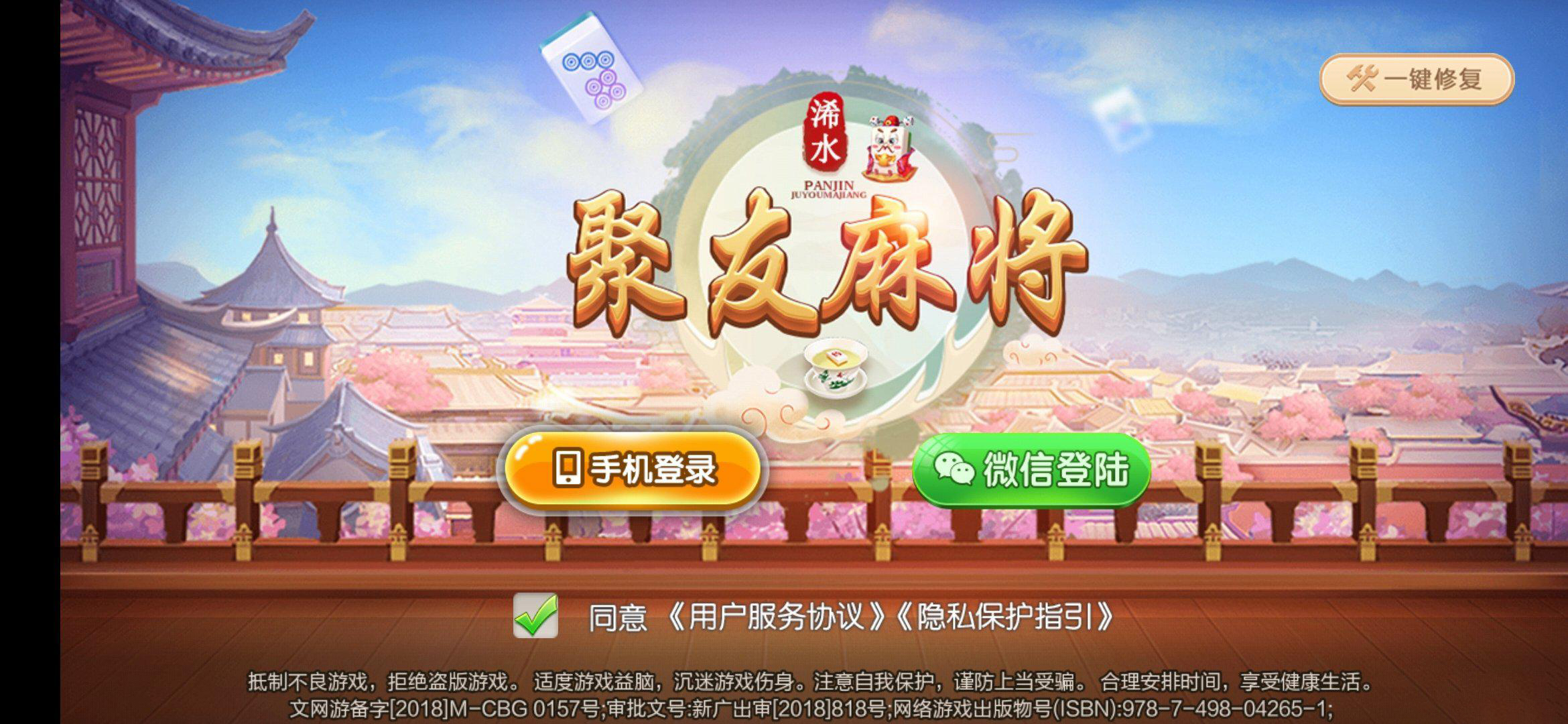 七星广东二开浠水麻将扑克房卡端9子游戏+比赛场防沉迷模式+双端