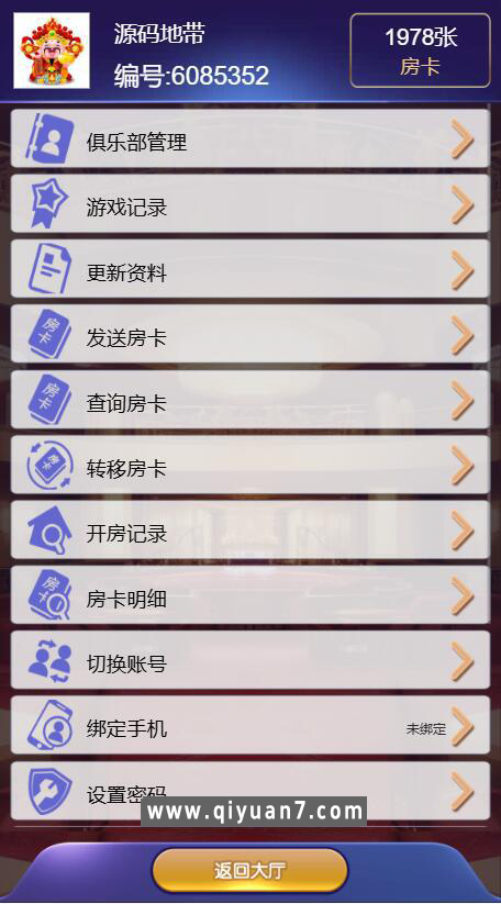 h5长链接生肖道游棋牌房卡大厅-免存储桶浏览器与微信双登录模式+文件教程