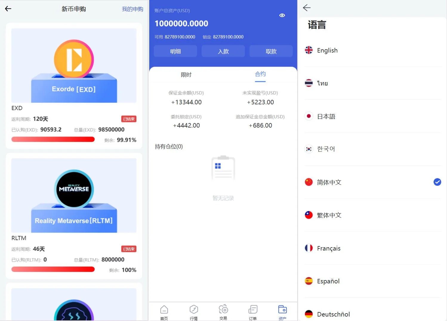Phemex多语言交易所源码/期权交易+合约交易+新币申购+锁仓挖矿+平台币发行+K线行情控制/前端uniapp编译后+后端PHP