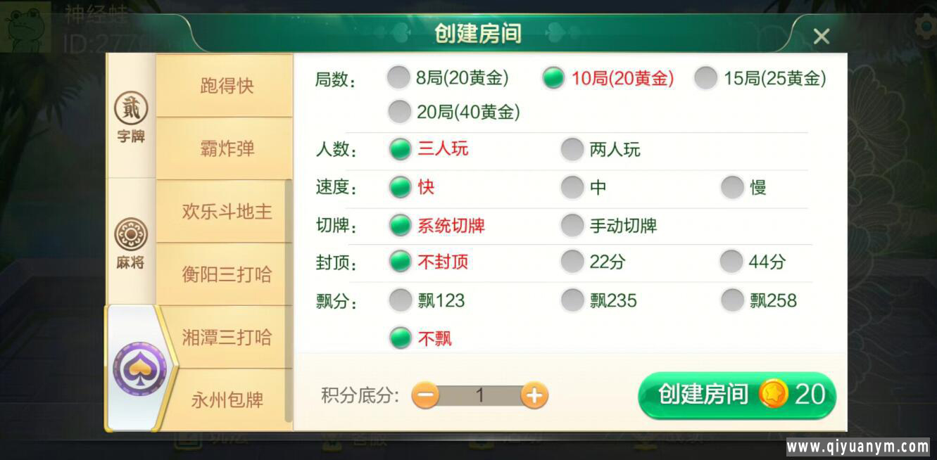 七星棋牌房卡大合集-老湘跑胡子完整组件双端齐全