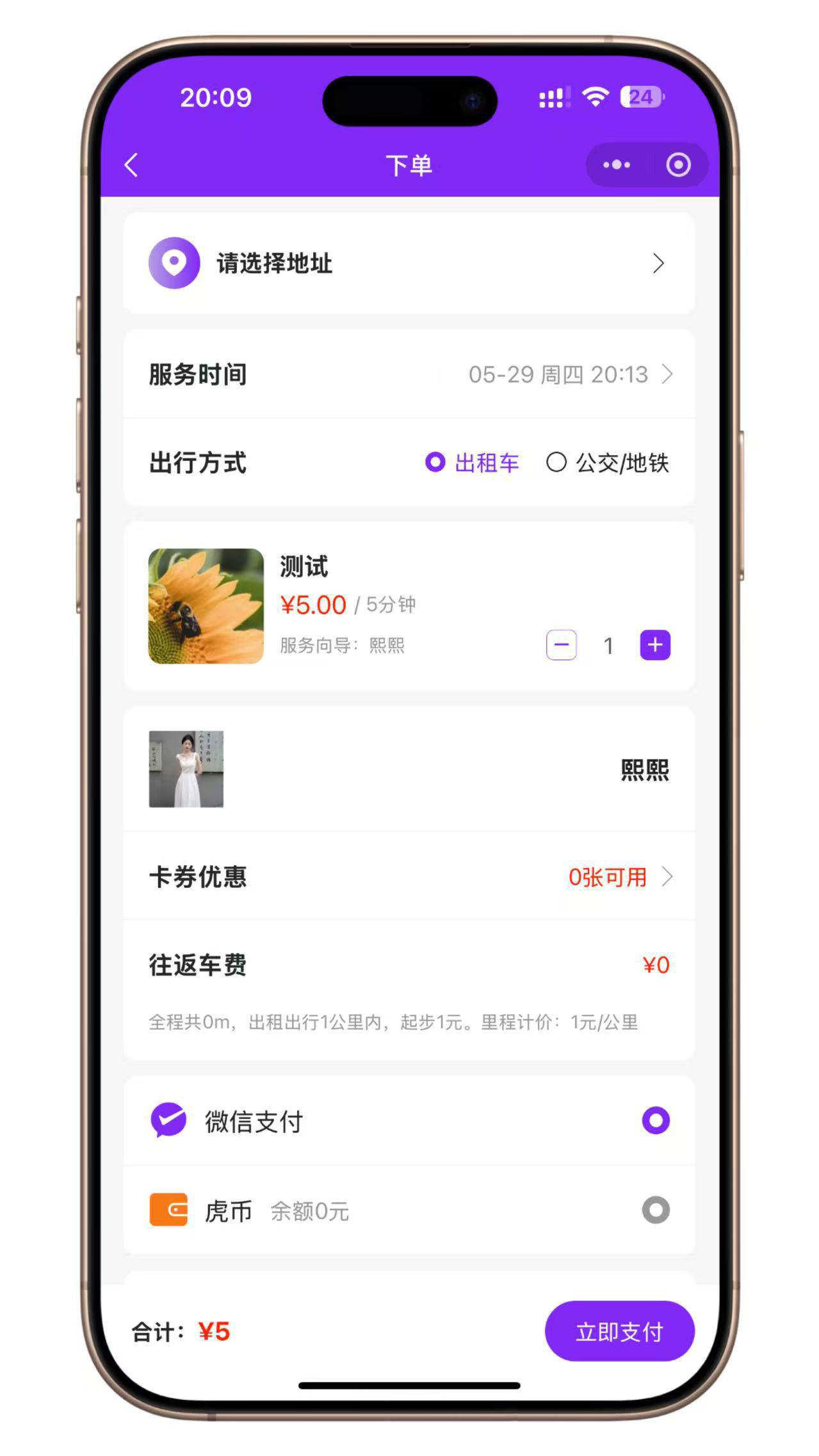 2025最新陪玩系统二开版本