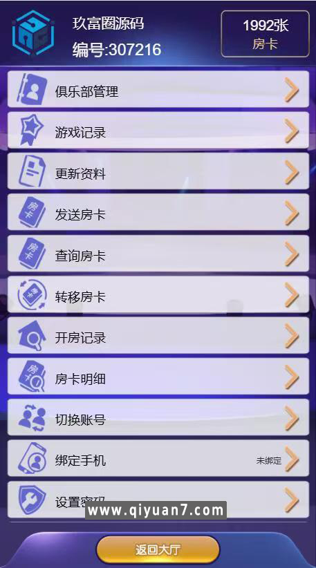 h5长链接道游棋牌房卡大厅-免存储桶浏览器与微信双登录模式+文件教程 h5长链接道游棋牌房卡大厅-免存储桶浏览器与微信双登录模式+文件教程