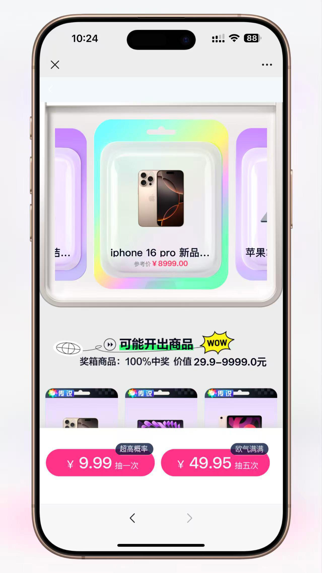 高仿百度网盘奇妙赏盲盒源码 – Uniapp前端 + 易支付对接 + 无限回调 高仿百度网盘奇妙赏盲盒源码 – Uniapp前端 + 易支付对接 + 无限回调