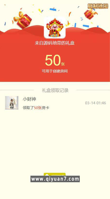 h5新大圣换皮新甘孜棋牌房卡大厅-浏览器与微信双登录模式+文本教程