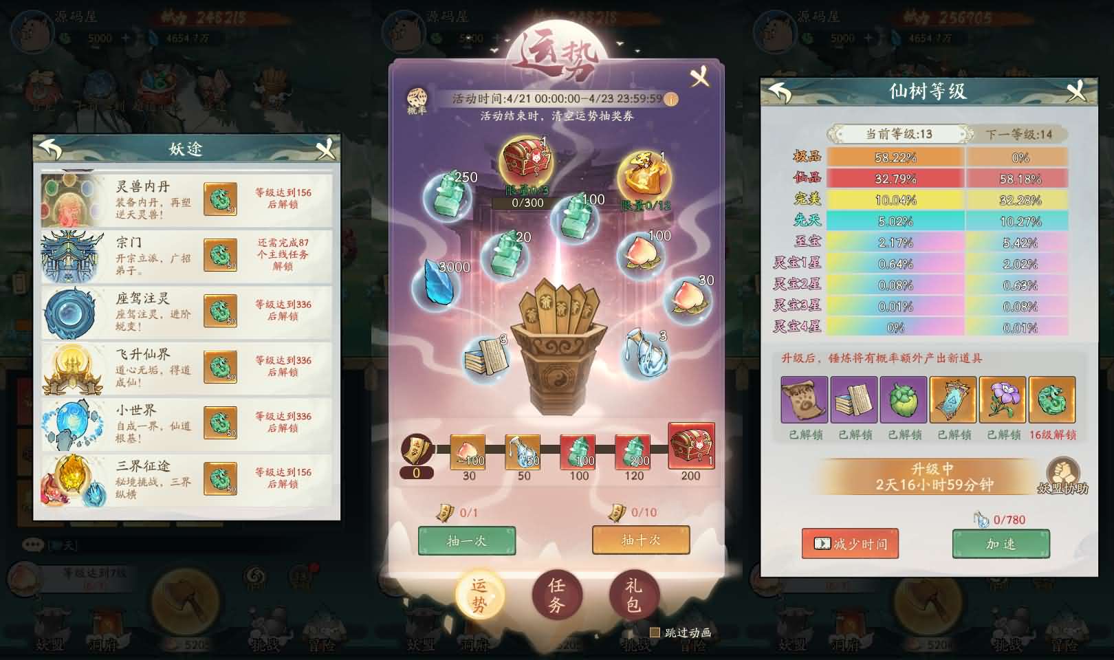 稀有砍树开箱手游【魔道修仙代金券内购多区9000级版】最新整理Ubuntu手工服务端