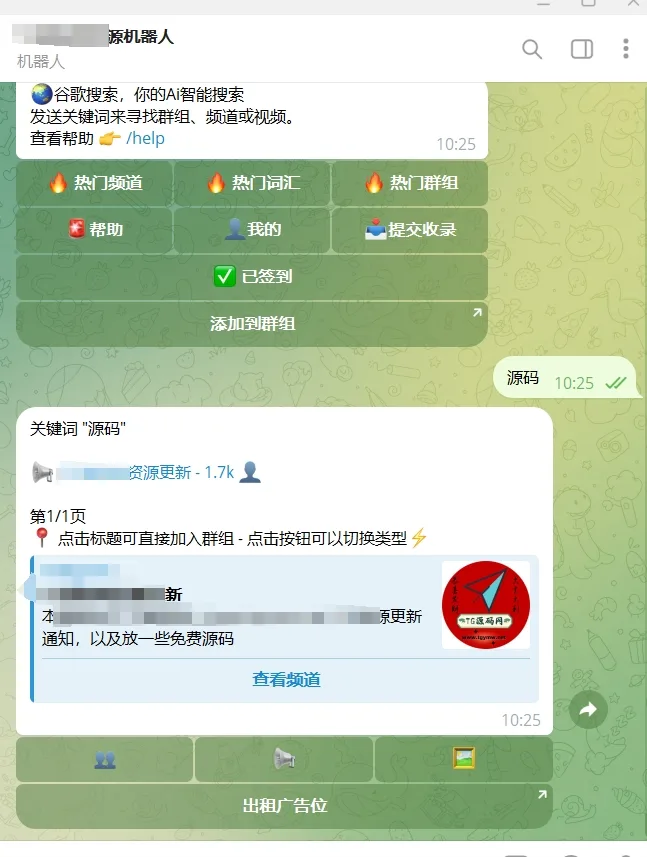 Telegram谷歌超级索引机器人源码/带视频搭建教程