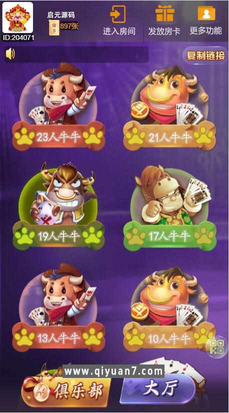 h5新大圣换皮无双棋牌双房卡大厅-浏览器与微信双登录模式+文本教程