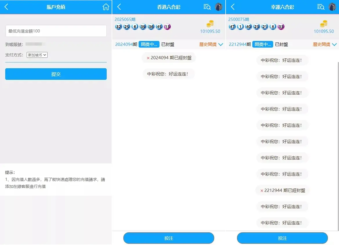 【多语言彩票源码】中彩娱乐二开彩票+可加彩种+自动下注机器人+完整代理