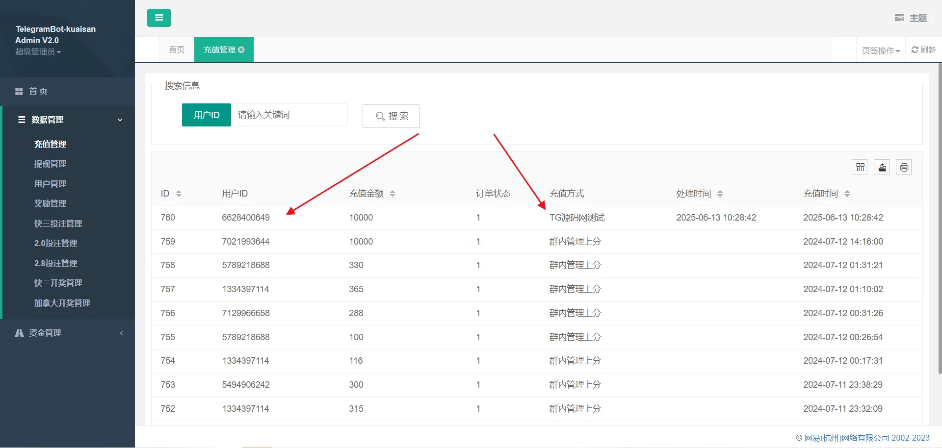 TG加拿大28机器人源码/Telegram机器人源码/独立管理后台/带视频搭建教程