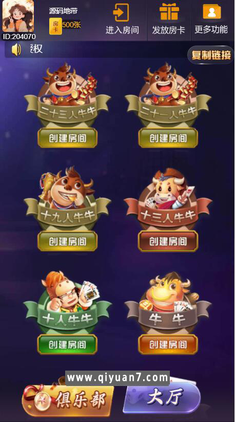 h5长链接大圣棋牌房卡大厅免存储桶+浏览器与微信双登录模式+文件教程