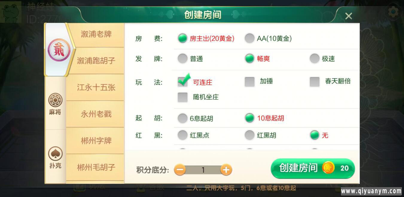 七星棋牌房卡大合集-老湘跑胡子完整组件双端齐全