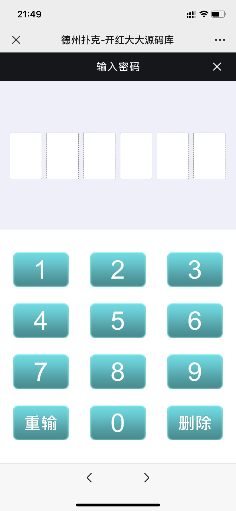 h5德州开源无授权版