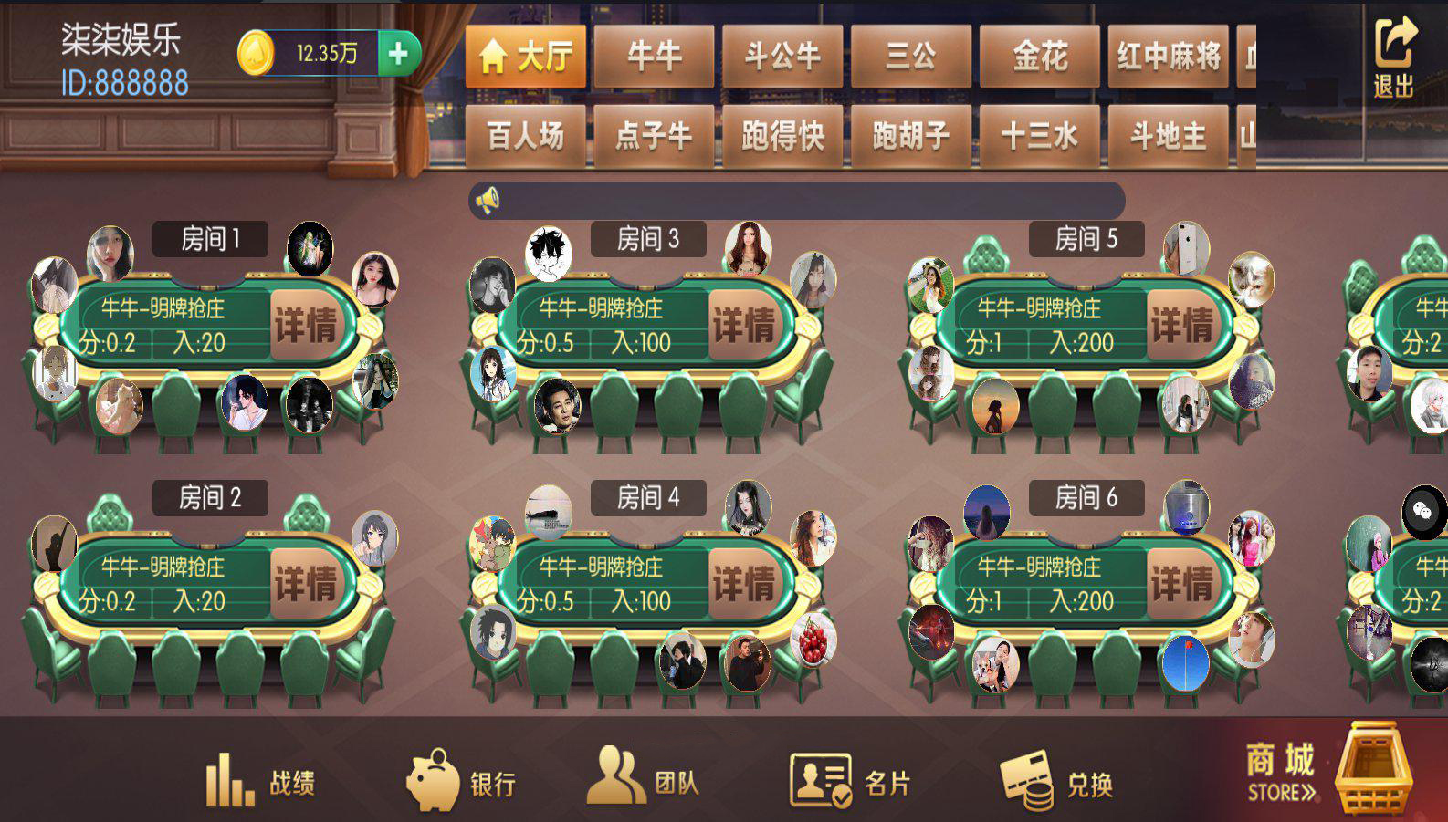 五游系列柒柒娱乐联盟带控带机器人